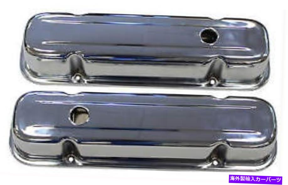 クロームカバー 1959-81ポンティアックエンジンの背の高いクロムバルブカバー、ペア 1959-81 Pontiac Engine Tall Chrome Valve Covers, Pair