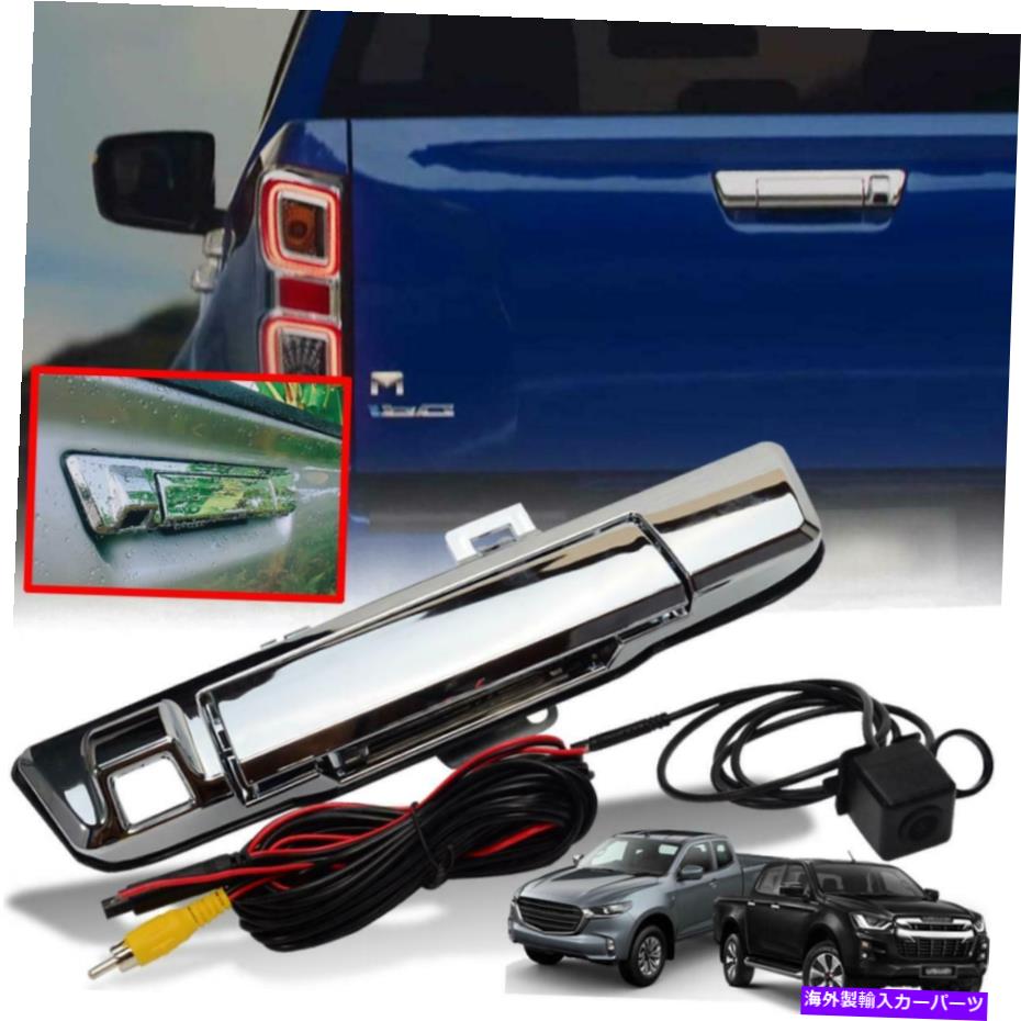 クロームカバー セットテールゲートハンドルクロムカメラフィットisuzu d-max mazda bt50 pickup ute2021 SET Tailgate Handle Chrome Camera Fit Isuzu D-Max Mazda BT50 Pickup Ute 2021