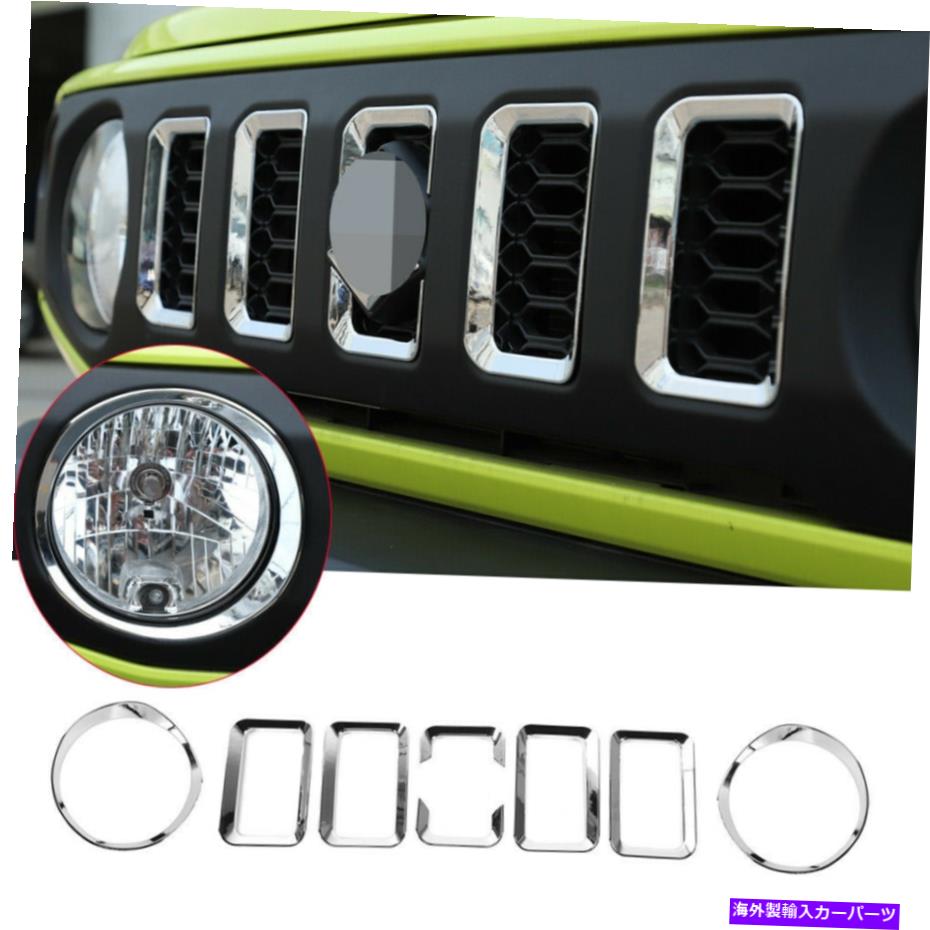 クロームカバー 8×Chrome ABSフロントヘッドライトとグリルグリルインサートスズキジミニー2019+のカバー 8×Chrome ABS Front Headlight & Grille Grill Inserts Cover For Suzuki Jimny 2019+