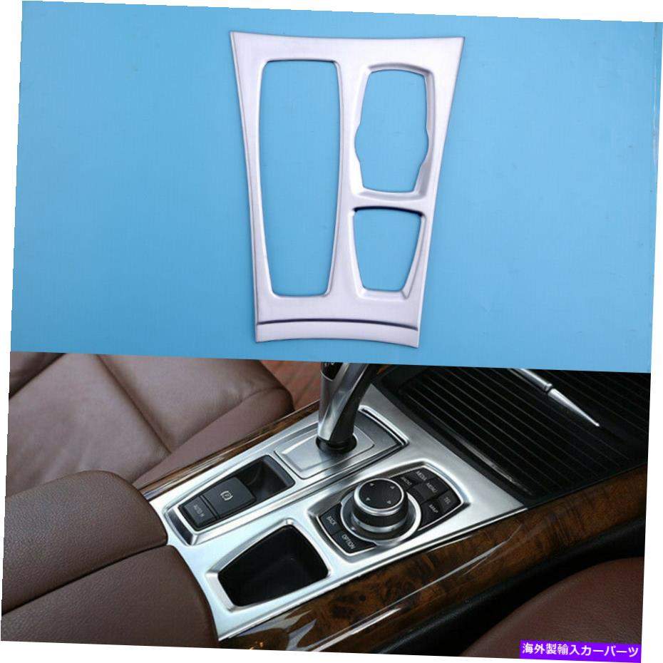 クロームカバー BMW X5 X6 E70 E71 2008-13カーコンソールギアボックスパネルカバーに適しているクロムフィット Chrome Fit For BMW X5 X6 E70 E71 2008-13 Car Console Gear Box Panel Cover