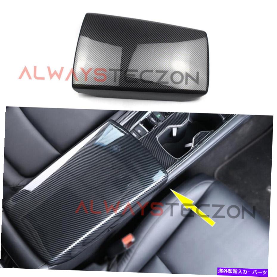 クロームカバー カーボンセンターコンソールアームレストボックスパネルカバートリムホンダアコード2018-2021 Carbon Center Console Armrest Box Panel Cover Trim For Honda Accord 2018-2021