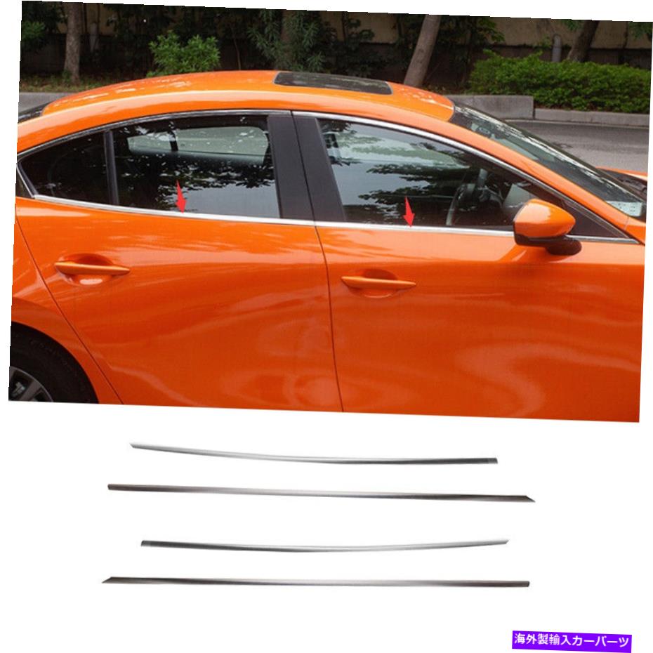 クロームカバー クロムチタンウィンドウストリップシルモールディングカバーカバーマツダ3アクセラ2020-21 Chrome Titanium Windows Strip Sill Molding Cover Trim For Mazda 3 Axela 2020-21