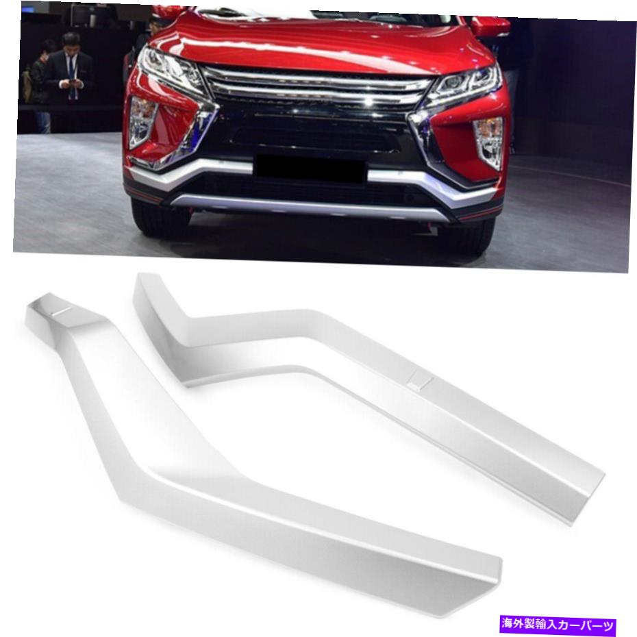 クロームカバー 三菱エクリプスクロスのフロントセンターグリルバンパーモールディングカバートリム28 Front Center Grille Bumper Moulding Cover Trim For Mitsubishi Eclipse Cross 28