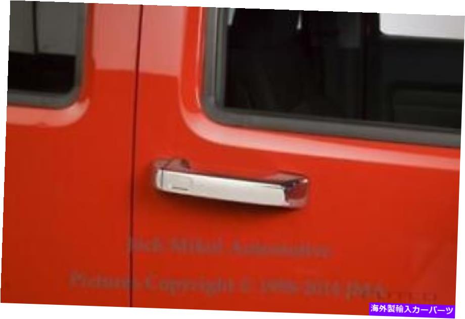 クロームカバー ハマーH3クロムABSドアハンドルカバー Hummer H3 Chrome ABS Door Handle Cover