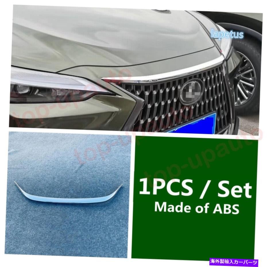 クロームカバー 2022年レクサスNX 250 350 350H ABSクロムフードボンネットガードカバーモールディングトリム For 2022 Lexus NX 250 350 350h ABS Chrome Hood Bonnet Guard Cover Molding Trim