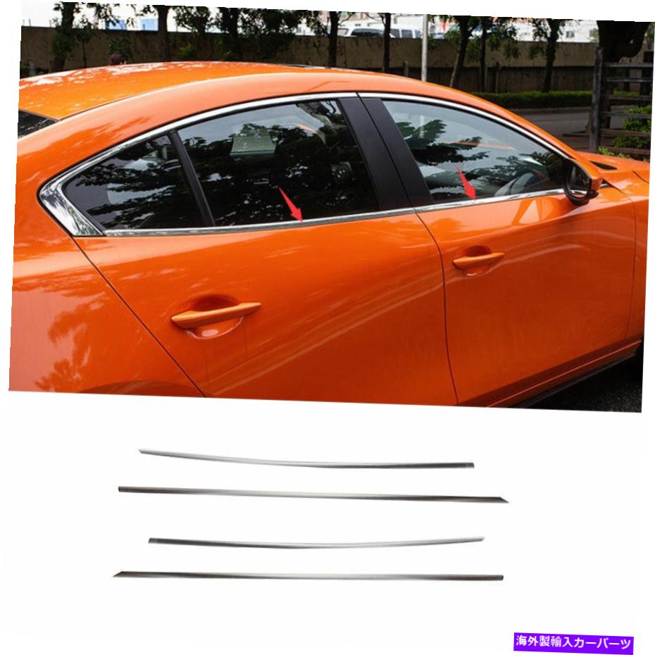 クロームカバー クロムチタンウィンドウストリップシルモールディングカバーマツダ3アクセラ2020-22のカバートリム Chrome Titanium Windows Strip Sill Molding Cover Trim For Mazda 3 Axela 2020-22