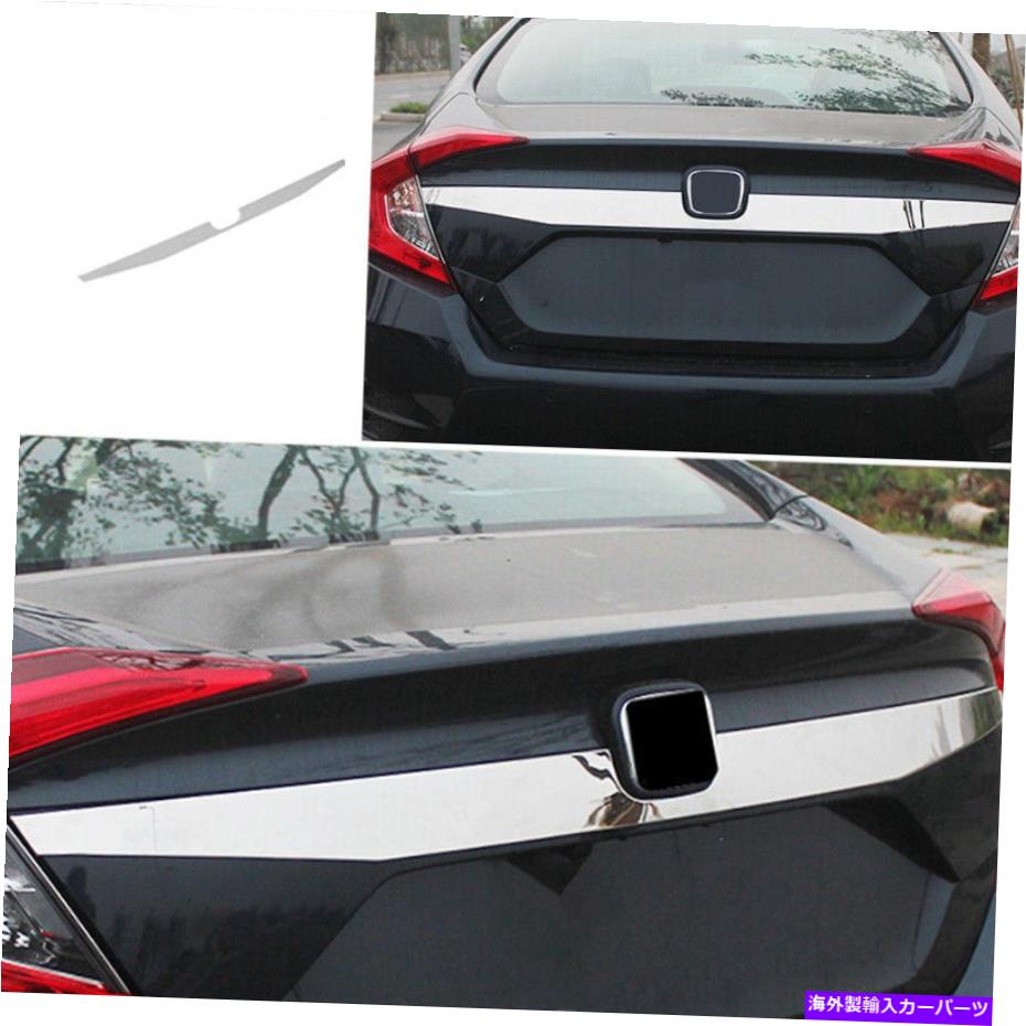 クロームカバー ホンダシビック2016-2020リアテールゲートトランクロゴリッドカバートリムクロムスチール For Honda Civic 2016-2020 Rear Tailgate Trunk Logo Lid Cover Trim Chrome Steel