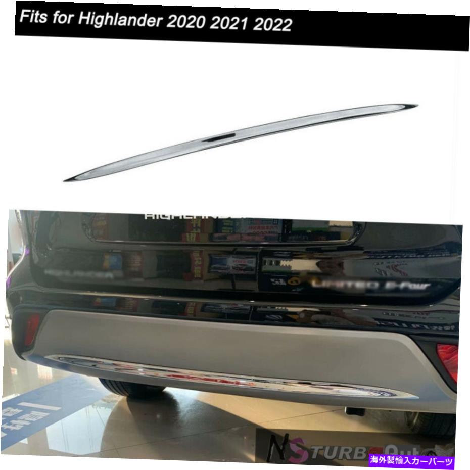 クロームカバー トヨタハイランダークルーガー2020 2021 2022のリアバンパーモールディングトリムカバーフィット Rear Bumper Molding Trim Cover Fits for Toyota Highlander Kluger 2020 2021 2022