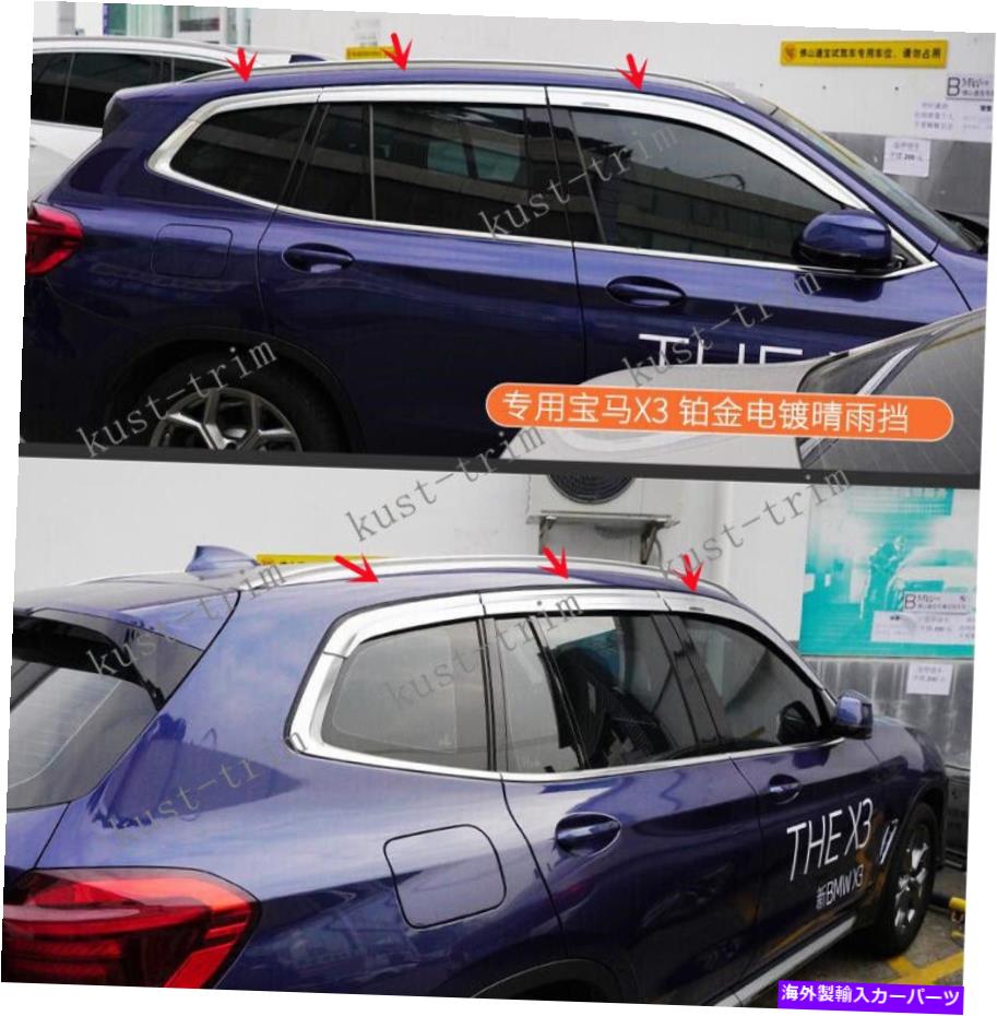 クロームカバー BMW X3 2018-2022プラチナレインシールドウィンドウレインシールドカバー6x ABS chrome For BMW X3 2018-2022 Platinum rain shield window rain shield cover 6X