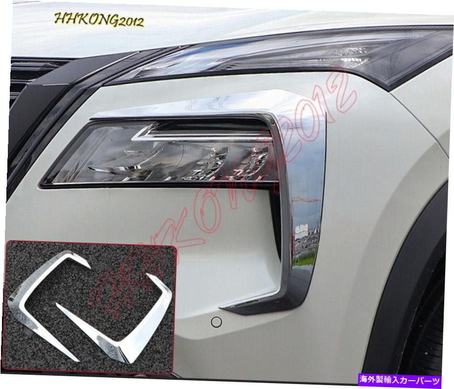 クロームカバー 日産