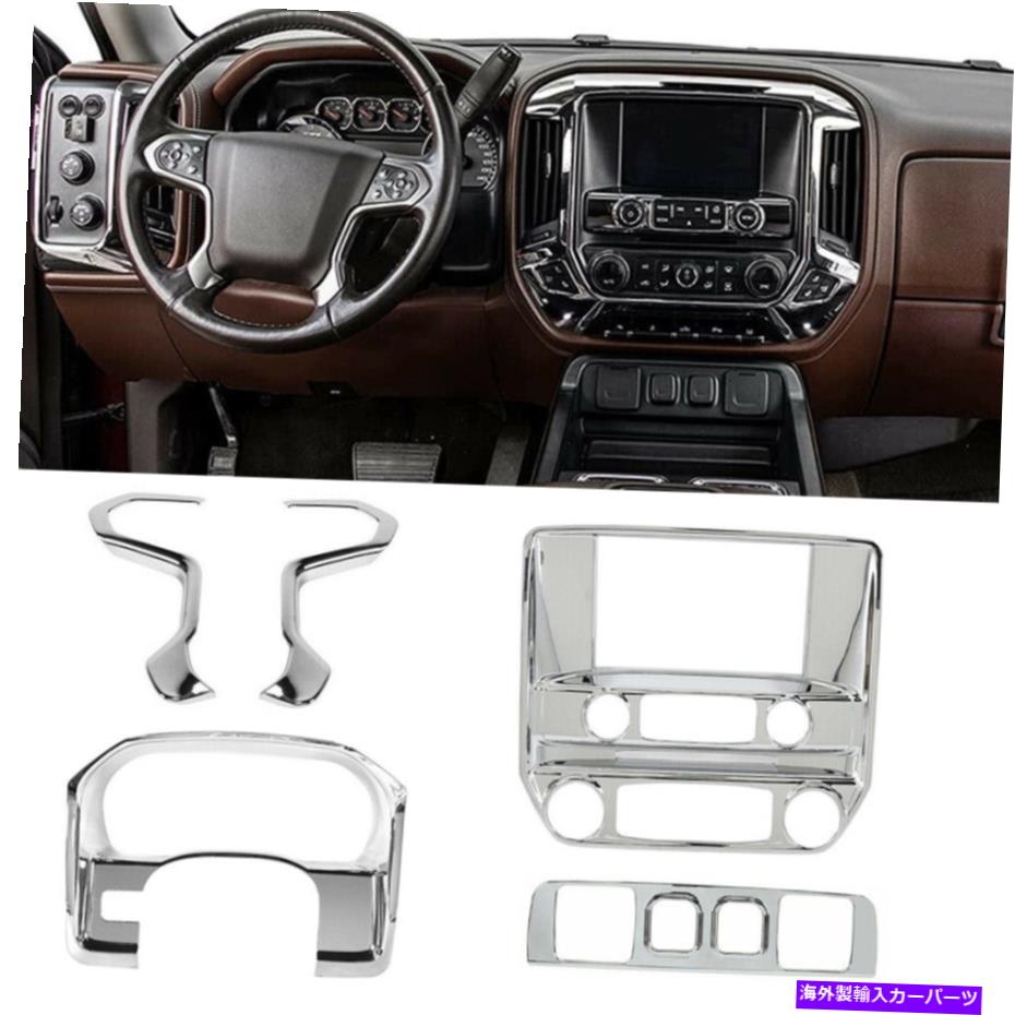 クロームカバー 5*Chevy Silverado用のChromeステアリングダッシュボードパネルカバートリムキット14-17 5*Chrome Steering Wheel Dashboard Panel Cover Trim Kit For Chevy Silverado 14-17