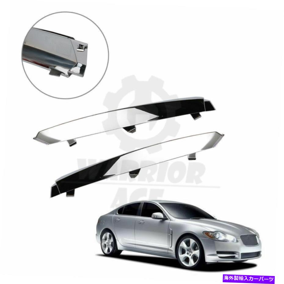 Us Custom Parts Shop USDM㤨֥५С ڥκХѡե˥å㡼󥵡ȥ㥬XF 2009-2011Υȥ Pair Left Right Chrome Bumper Finisher Insert Trim For Jaguar XF 2009-2011פβǤʤ77,550ߤˤʤޤ