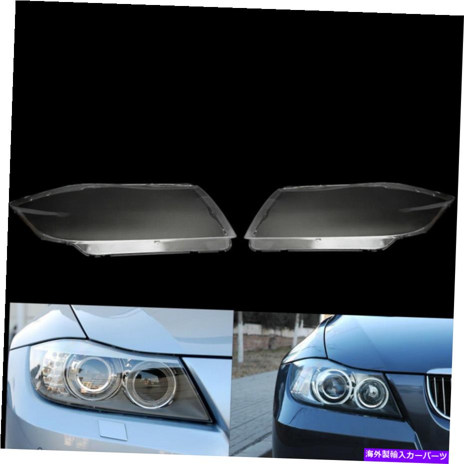 クロームカバー BMW 3シリーズE90 05-12用のフロントクリアヘッドライトヘッドランプレンズカバーカバー Pair Front Clear HID Headlight Headlamp Lens Cover For BMW 3 Series E90 05 - 12