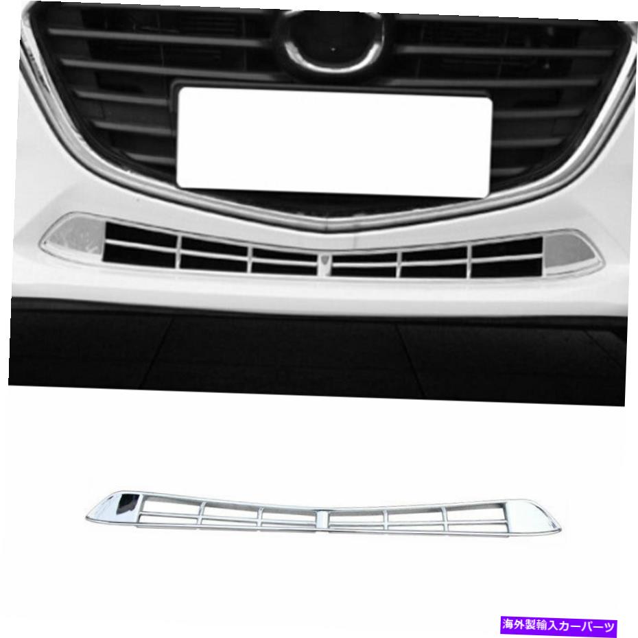 クロームカバー マツダ3 Axela 2017-2019 ABS Chrome Front Lower Mesh Grille Grill Cover Trim For Mazda 3 Axela 2017-2019 ABS Chrome Front Lower Mesh Grille Grill Cover Trim