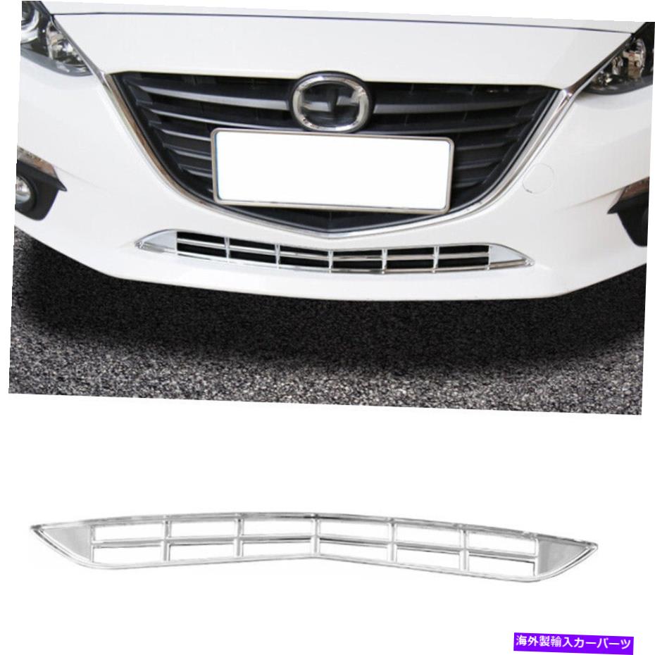 クロームカバー Mazda 3 Axela 2014 2015 2016 Chrome Front Lower Mesh Grille Grill Cover Trim For Mazda 3 Axela 2014 2015 2016 Chrome Front Lower Mesh Grille Grill Cover Trim