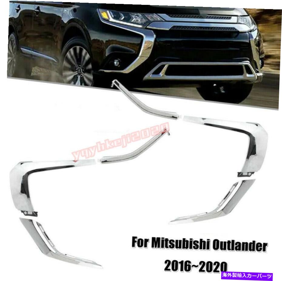 クロームカバー Mitsubishi Outlander 2016-2020フロントバンパーモールディングカバークロムトリムの6PC 6PCS For Mitsubishi Outlander 2016-2020 Front Bumper Molding Cover Chrome Trim