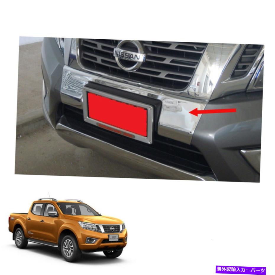 クロームカバー 日産NP300フロンティアナバラD23 4WD 2WD UTE 16 17のフロントバンパーカバークロム Front Bumper Cover Chrome For Nissan NP300 Frontier Navara D23 4WD 2WD UTE 16 17