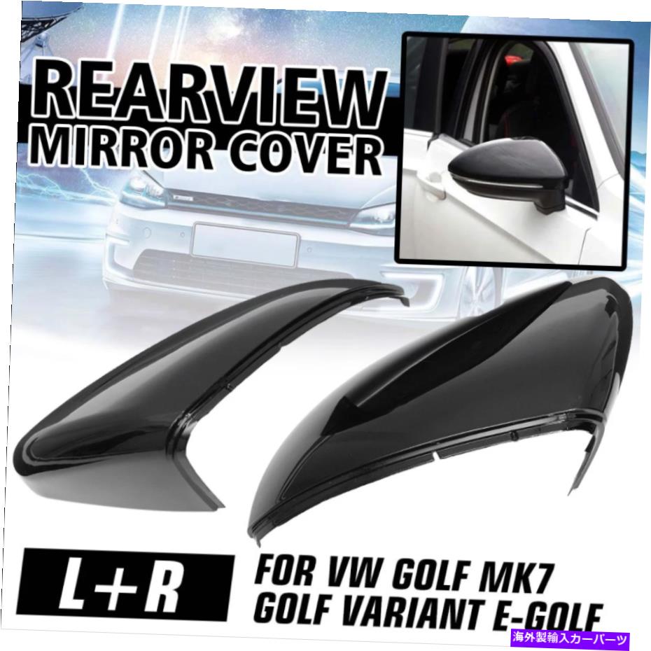 USミラー 2xグロスブラックサイドウィングミラーケースキャップは、VWゴルフMK7 GTI USの住宅をカバー..