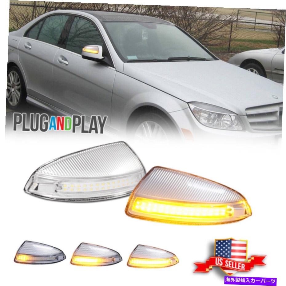 USߥ顼 륻ǥ٥S204 W204 VITO W639LEDʥߥå楯ꥢɥߥ顼饤 LED Dynamic Signal Clear Side Mirror Light For Mercedes Benz S204 W204 Vito W639