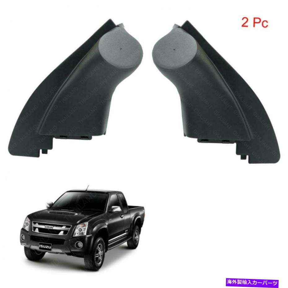 USミラー 2007-2010ツイッターツイーターカビ側 2007 - 2010 Twitter Tweeter Mould Side In Door Black Fit Isuzu D Max Mu7 Holden