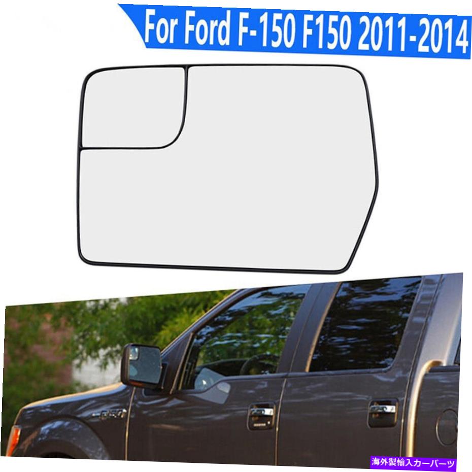 USミラー Ford F-150 2011-2014に適合するベースプレート付き1x左側の加熱ミラーガラス 1x Left Side H..