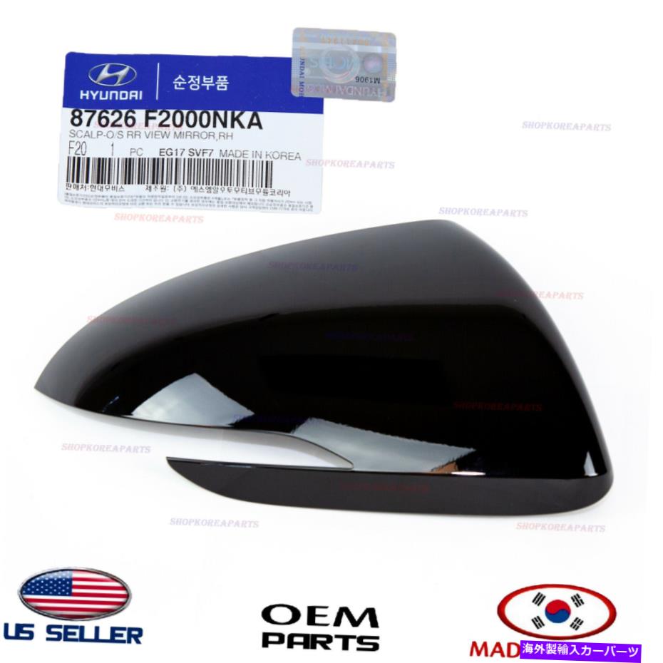 USミラー 本物の黒いカバー助手席の右ミラーOEM ELANTRA SEDAN 2017-2020 Genuine BLACK Cover Passenger Side RIGHT Mirror OEM ELANTRA SEDAN 2017-2020
