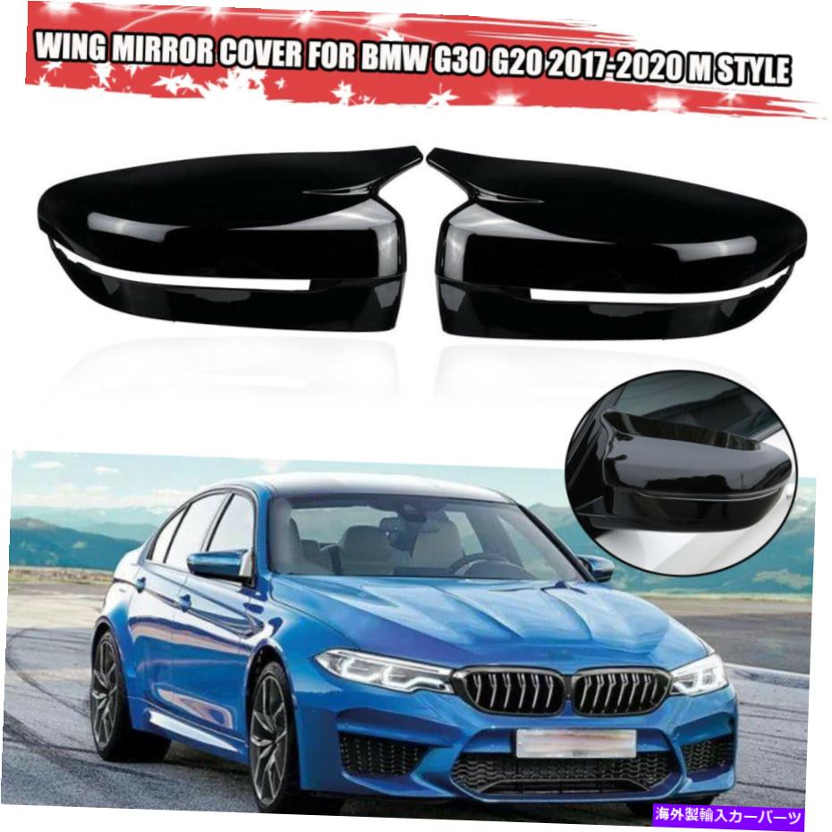 USߥ顼 BMW G20 G21 G30 G38 G38 G11 G14 G15Υڥ֥åɥߥ顼Сå Pair Gloss Black Side Mirror Cover Cap For BMW G20 G21 G30 G31 G38 G11 G14 G15