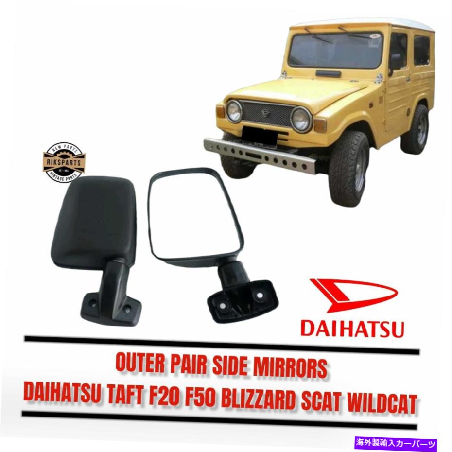 USߥ顼 ϥĥեF20 F50֥ꥶɥåȥ磻ɥåȥڥɥߥ顼ߥ顼 DAIHATSU TAFT F20 F50 BLIZZARD SCAT WILDCAT OUTER PAIR SIDE MIRRORS MIRROR