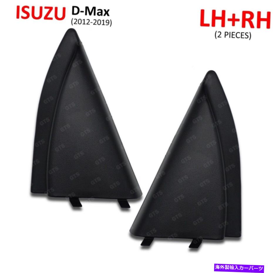 USミラー LH+RH Isuzu D-Max v-Cross Spark Cab 2012のLH+RHインナーカバーサイドビューミラー2019 Lh+Rh Inner Cover Side View Mirror For Isuzu D-max V-Cross Spark Cab 2012 2019