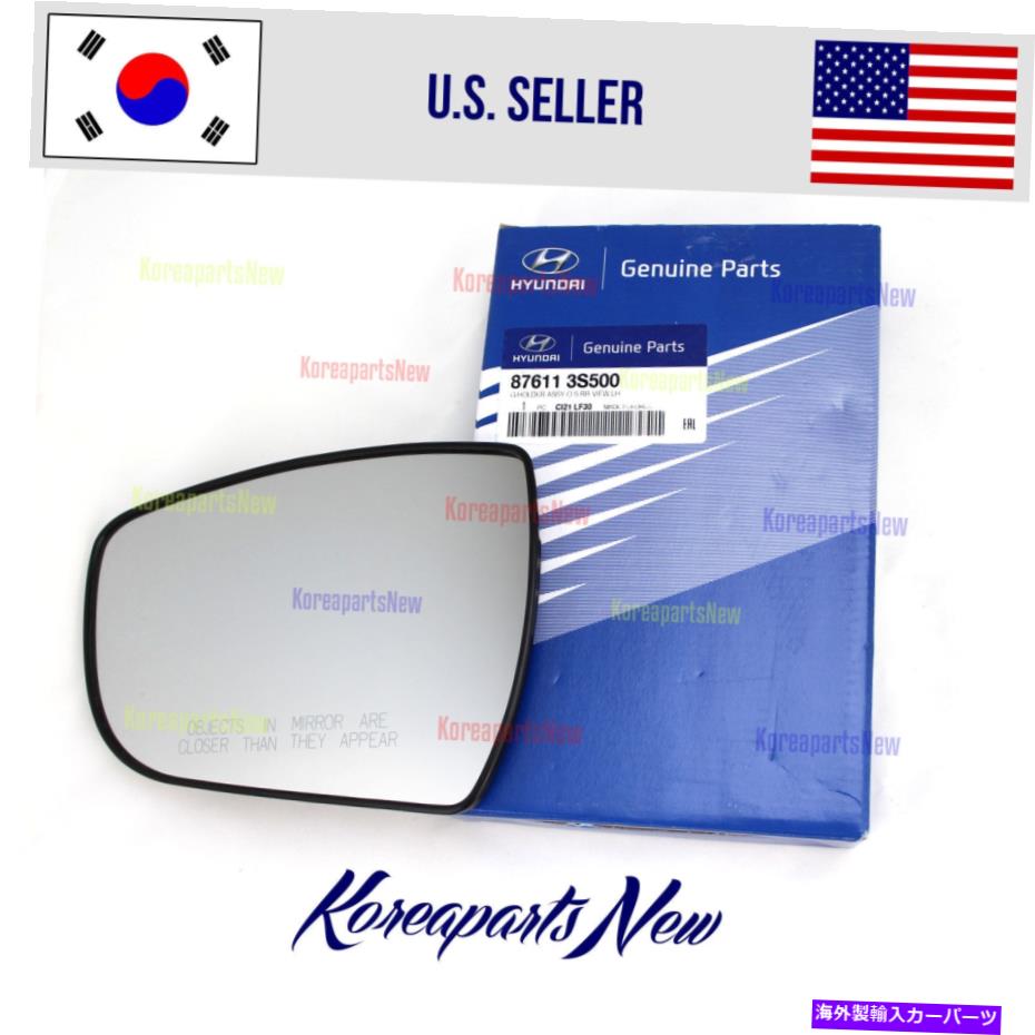 USミラー ミラーガラス左ドライバーサイド新しい本物のヒュンダイパート＃876113S500 Mirror Glass Left Driver Side New Genuine HYUNDAI Part # 876113S500