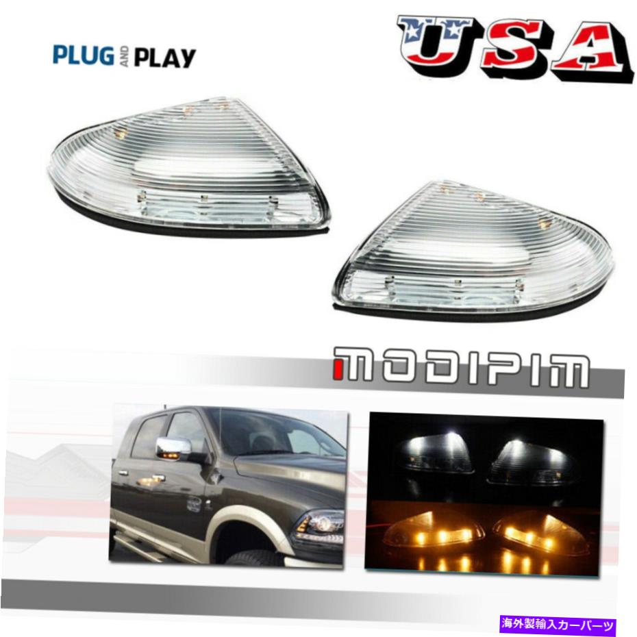 USミラー L+RクリアサイドミラーターンシグナルLEDライト09-14ダッジRAM 1500＆10-14 2500 L+R Clear Side Mirror Turn Signal LED Lights For 09-14 Dodge Ram 1500&10-14 2500