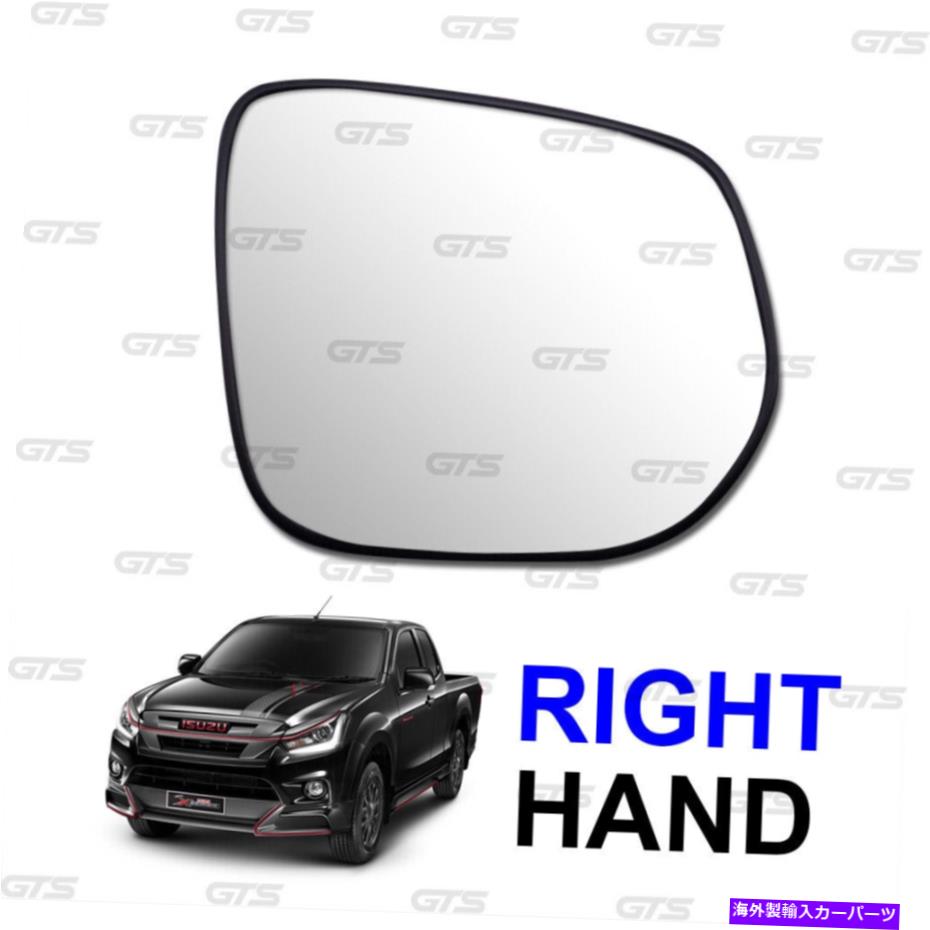 USߥ顼 Υ󥬥饹ߥ顼ɥɥۡǥD-Max 1.9 2016 2018 Right Len Glass Wing Mirror Side Door For Isuzu Holden D-Max 1.9 2016 2018