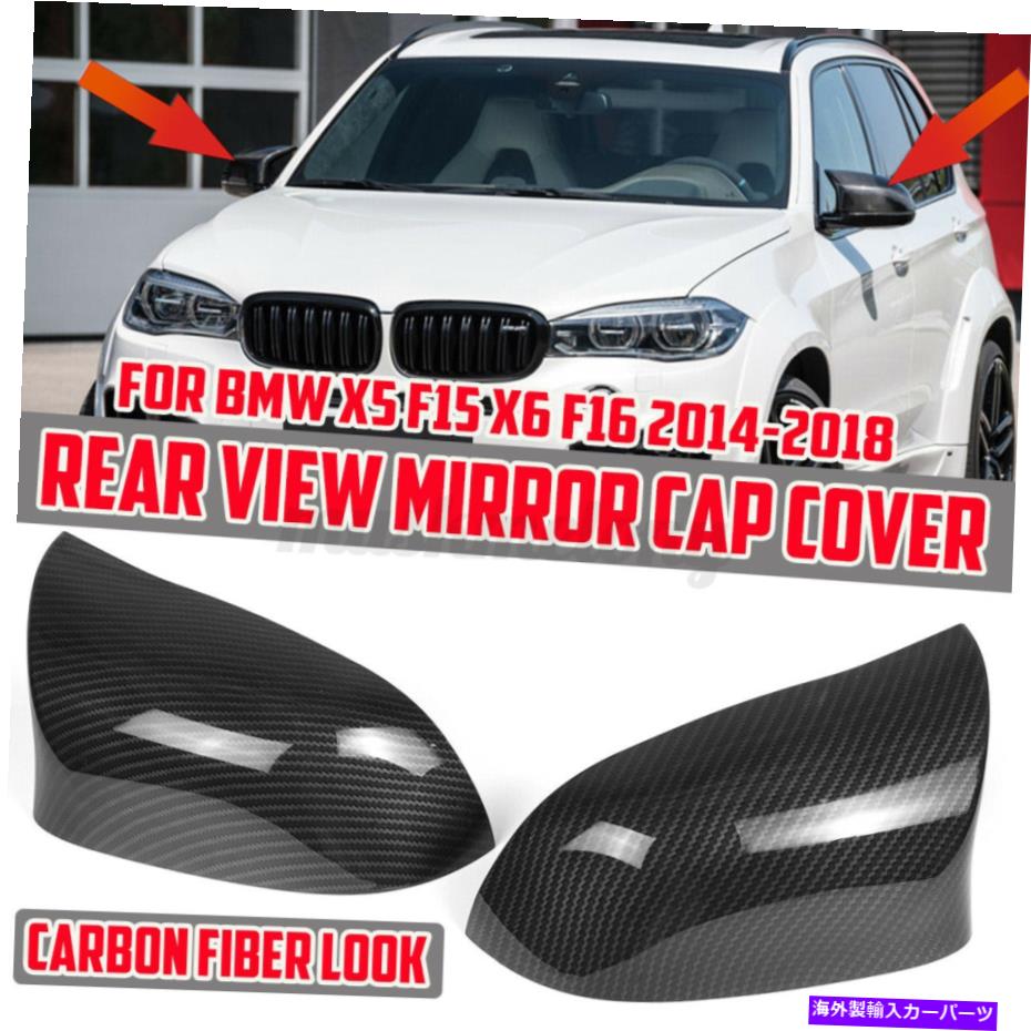 USミラー MスタイルカーボンファイバーサイドウィングミラーBMW X5 F15 X6 F16 2014-2018用キャップカバー M Style Carbon Fiber Side Wing Mirrors Cap Cover For BMW X5 F15 X6 F16 2014-2018