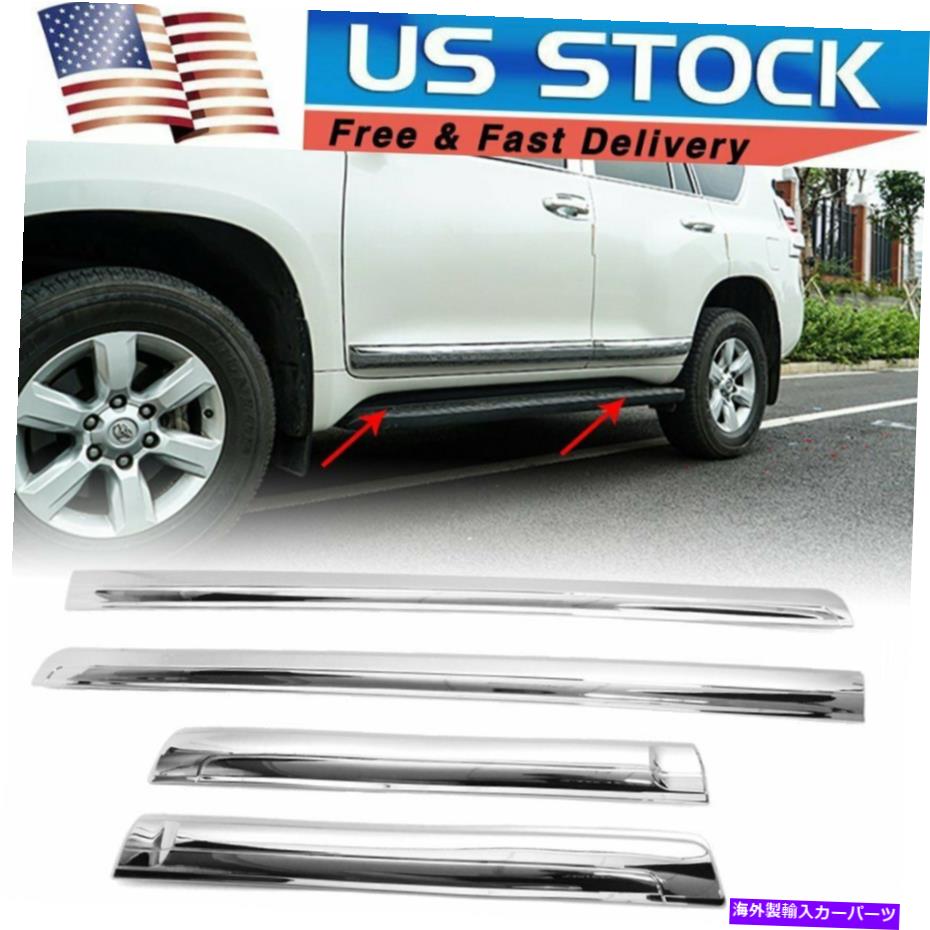 クロームカバー トヨタランドクルーザープラドFJ150 2010-2022ドアボディサイドラインカバートリム用 For Toyota Land Cruiser Prado Fj150 2010-2022 Door Body Side Line Cover Trim