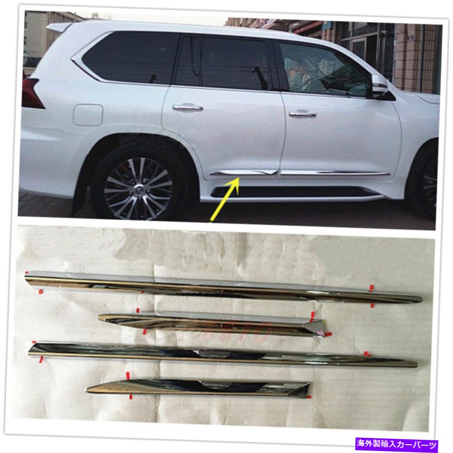 ५С 쥯LX570 2016-2019 Chrome4xABSɥȥɥ⡼ǥ󥰥Сȥ 4x Car ABS Side Auto Door Moulding Cover Trim For Lexus LX570 2016-2019 Chrome