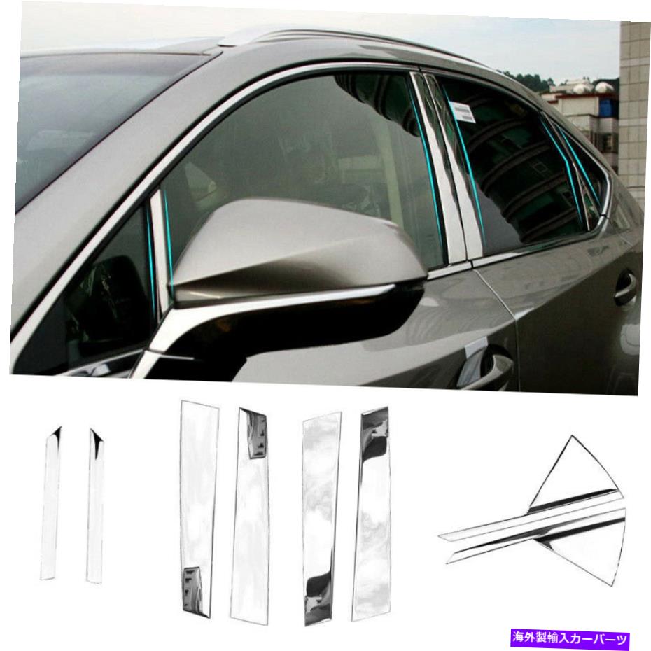 クロームカバー レクサスNX200T 300H 2015-2021 Chrome Steel Car Window ABC-PILLARカバートリム For Lexus NX200t 300h 2015-2021 Chrome Steel Car Window ABC-Pillar Cover Trim