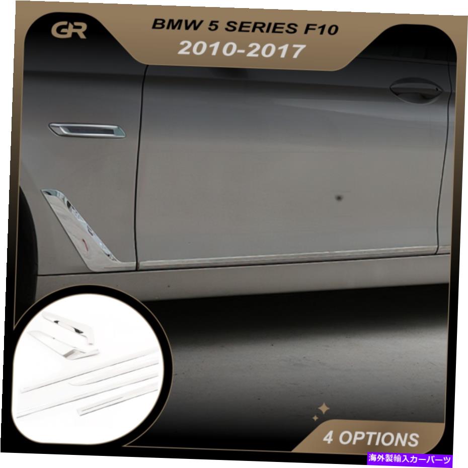 クロームカバー BMW 5 F10 2010-17ドアサイドパネルフロントフェンダーベントストリップカバートリムスチール For BMW 5 F10 2010-17 Door Side Panel Front Fender Vent Strip Cover Trim Steel
