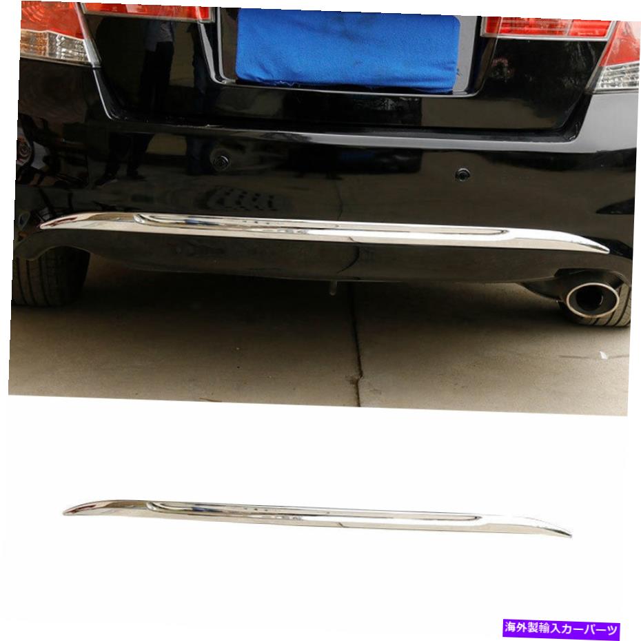 クロームカバー ホンダアコード2008-2013リアバンパーストリッププロテクターカバートリムABSクロム For Honda Accord 8th 2008-2013 Rear Bumper Strip Protector Cover Trim ABS Chrome
