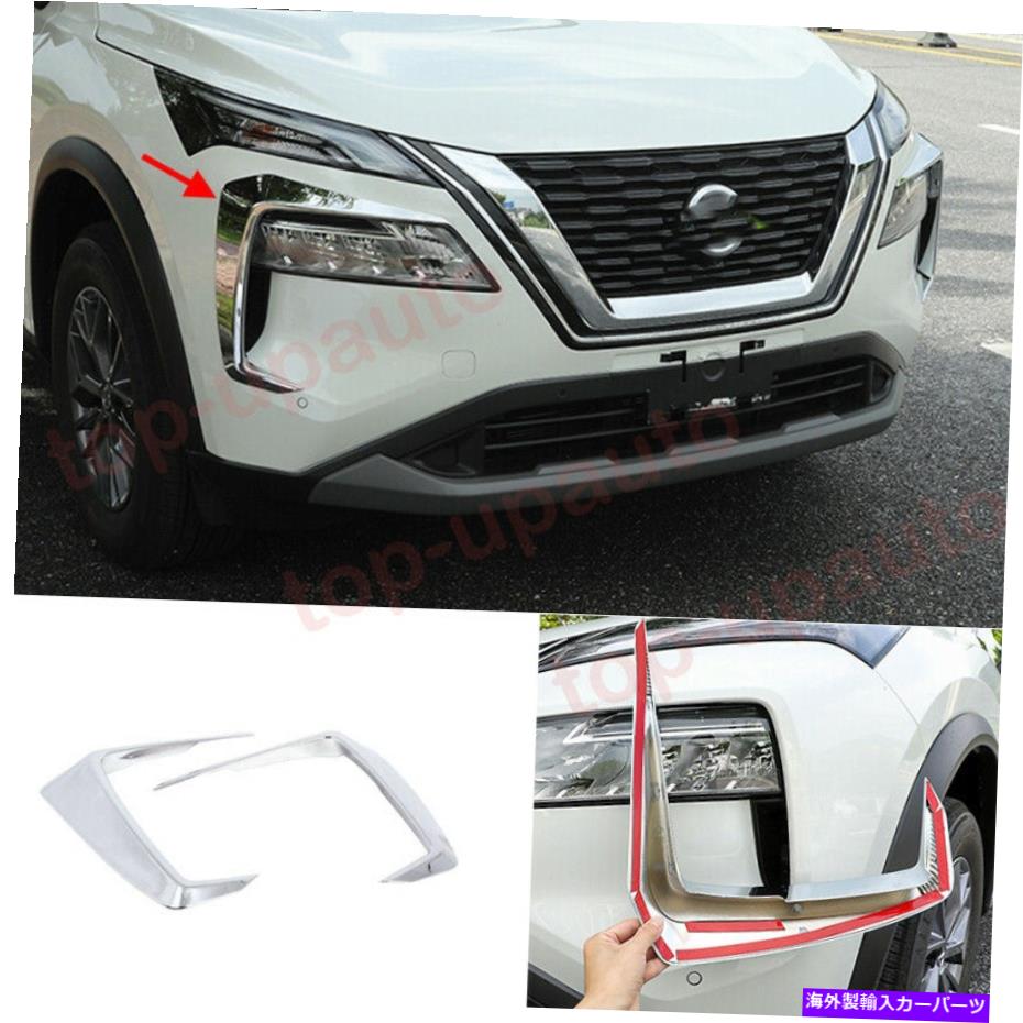 クロームカバー ABSク