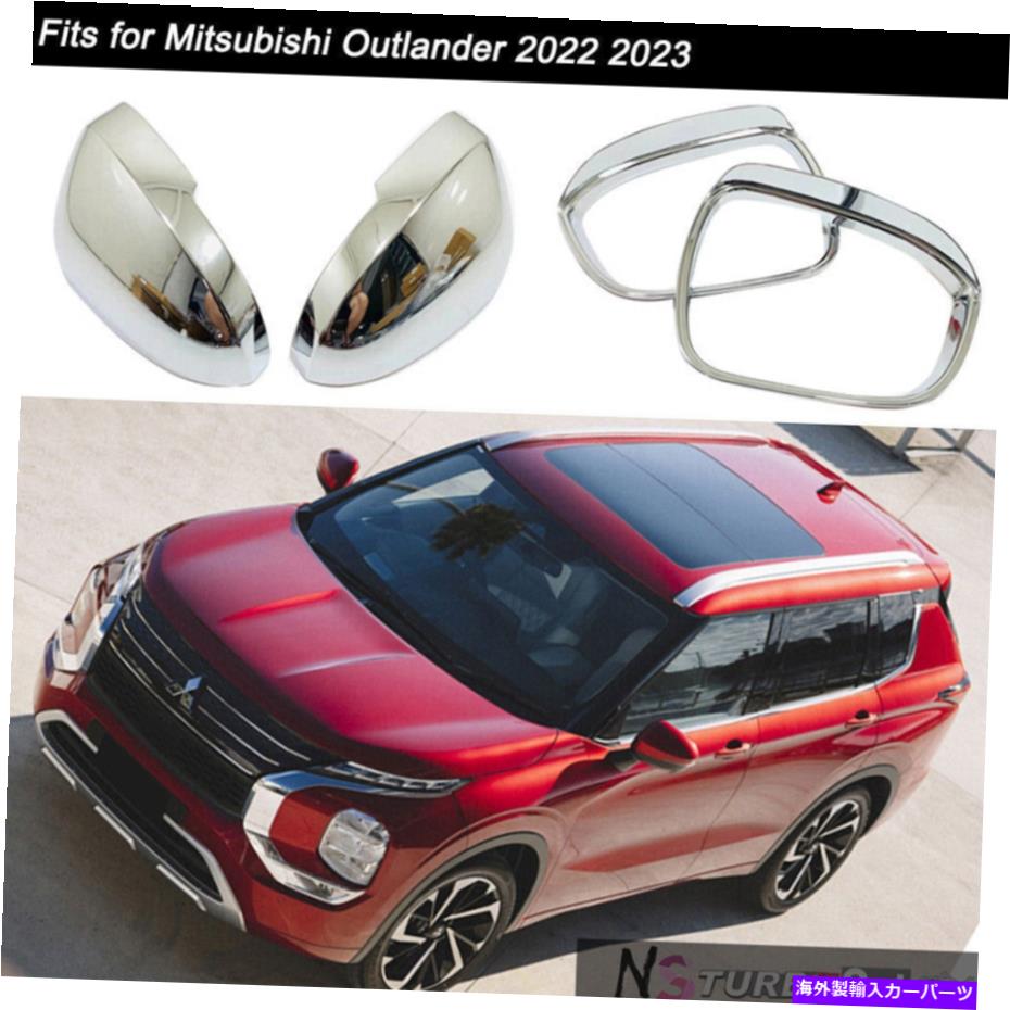 クロームカバー 4PCSサイドリアビューミラーキャップカバーMitsubishi Outlander 2022 2023のフィット 4pcs Side Rear View Mirror Cap Cover Fits For Mitsubishi Outlander 2022 2023