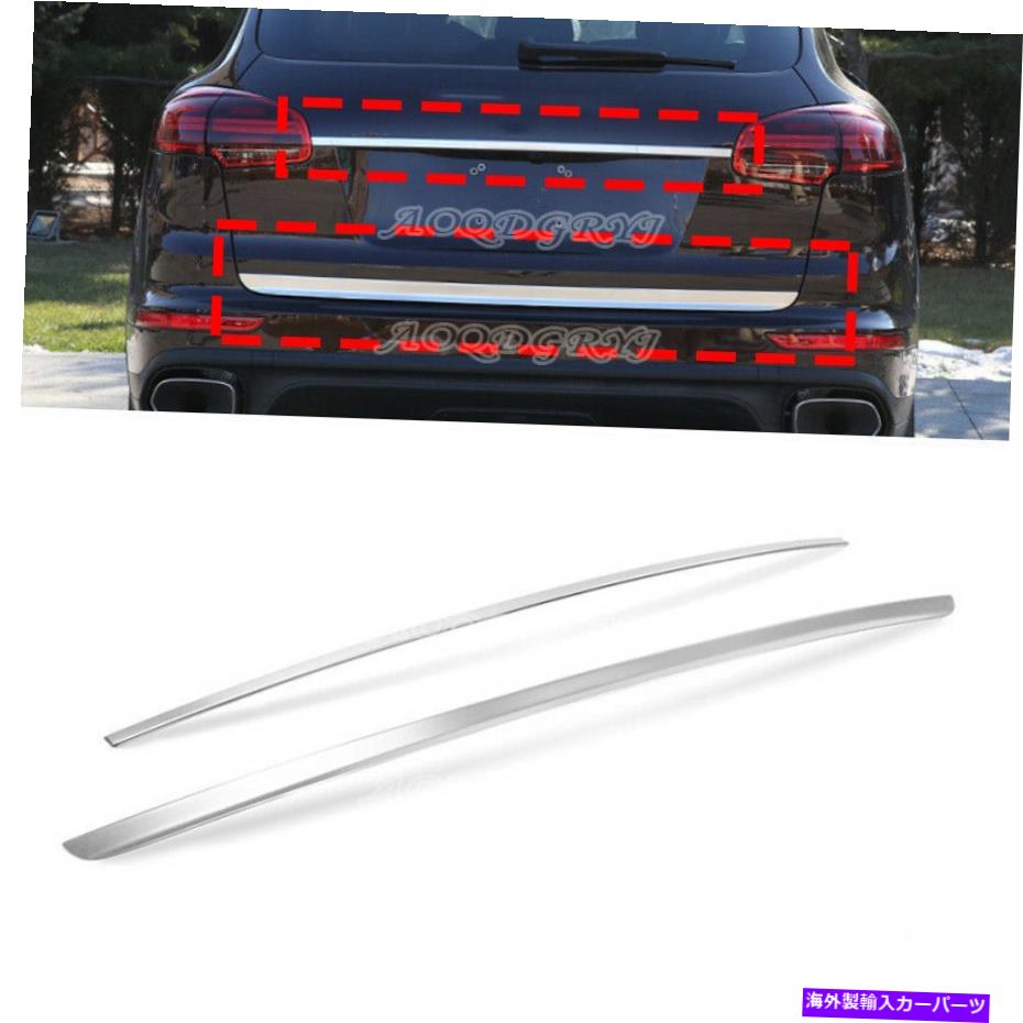 クロームカバー Porsche Cayenne 2015-2017のクロムステンレススチールトランクカバーモールディングトリム Chrome Stainless Steel Trunk Cover Molding Trim For Porsche Cayenne 2015-2017