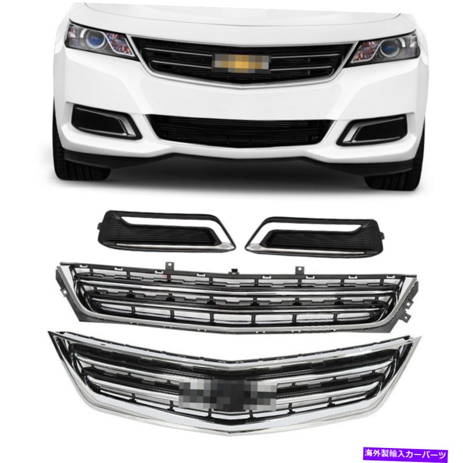 クロームカバー 2014-2020のシボレーインパラフロントアッパー下部グリルw/フォグライトカバーを設定してください For 2014-2020 Chevrolet Impala Front Upper Lower Grille w/Fog Light Cover Set US(2)