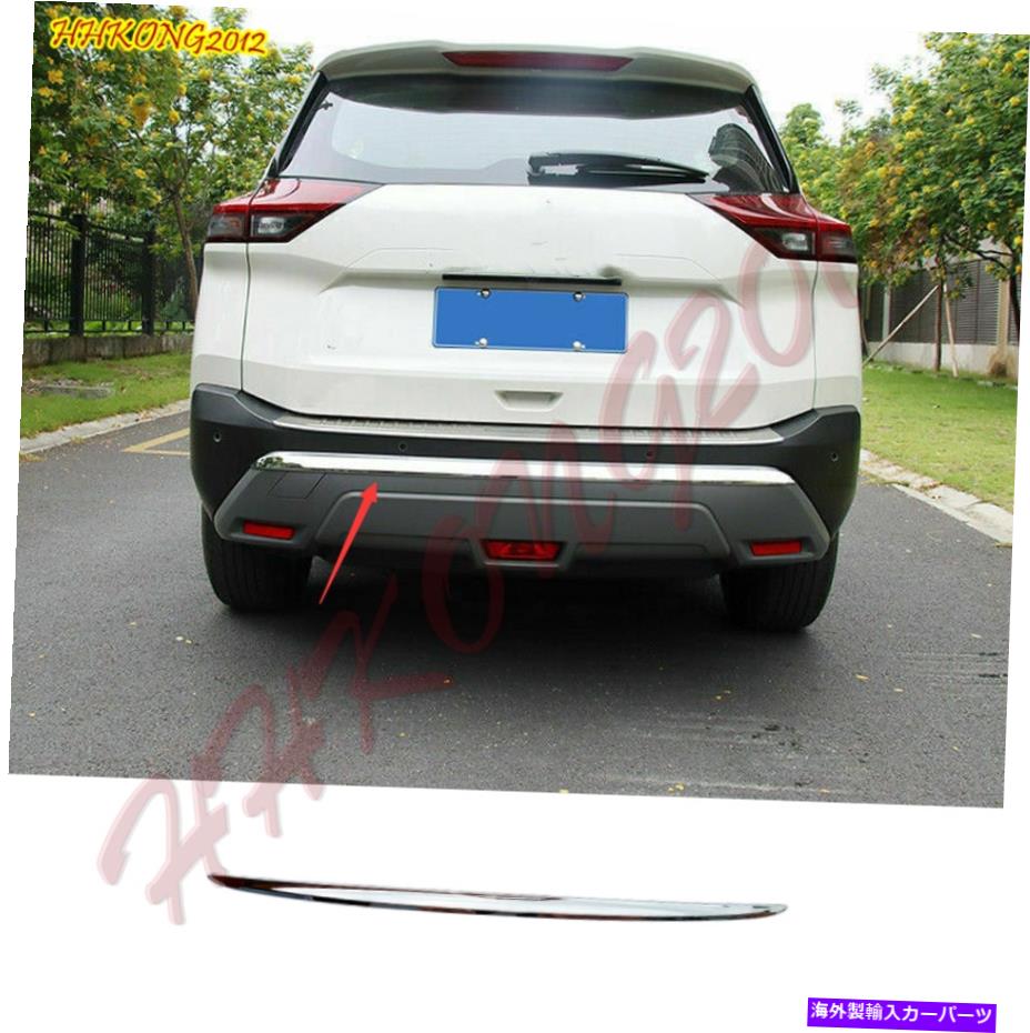 クロームカバー 日産X-Trail Rogue 2021 2022 Chrome Rear Bumper Molding Trim Coverに適合 Fits for Nissan X-Trail Rogue 2021 2022 Chrome Rear Bumper Molding Trim Cover