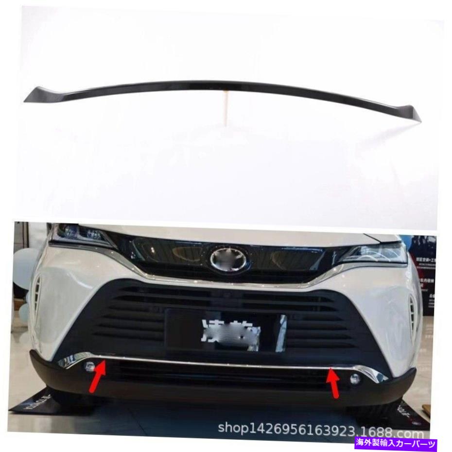 クロームカバー トヨタベンザハリエXU80 2020 2021 2022に適したフロントバンパーモールディングトリムカバー Front Bumper Molding Trim Cover Fit for Toyota Venza Harrier XU80 2020 2021 2022