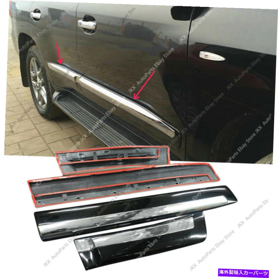 クロームカバー Lexus LX570 2008-2015のブラックドアボディガードモールディングクロムトリムカバー Black Side Door Body Guard Molding Chrome Trim Cover For LEXUS LX570 2008-2015