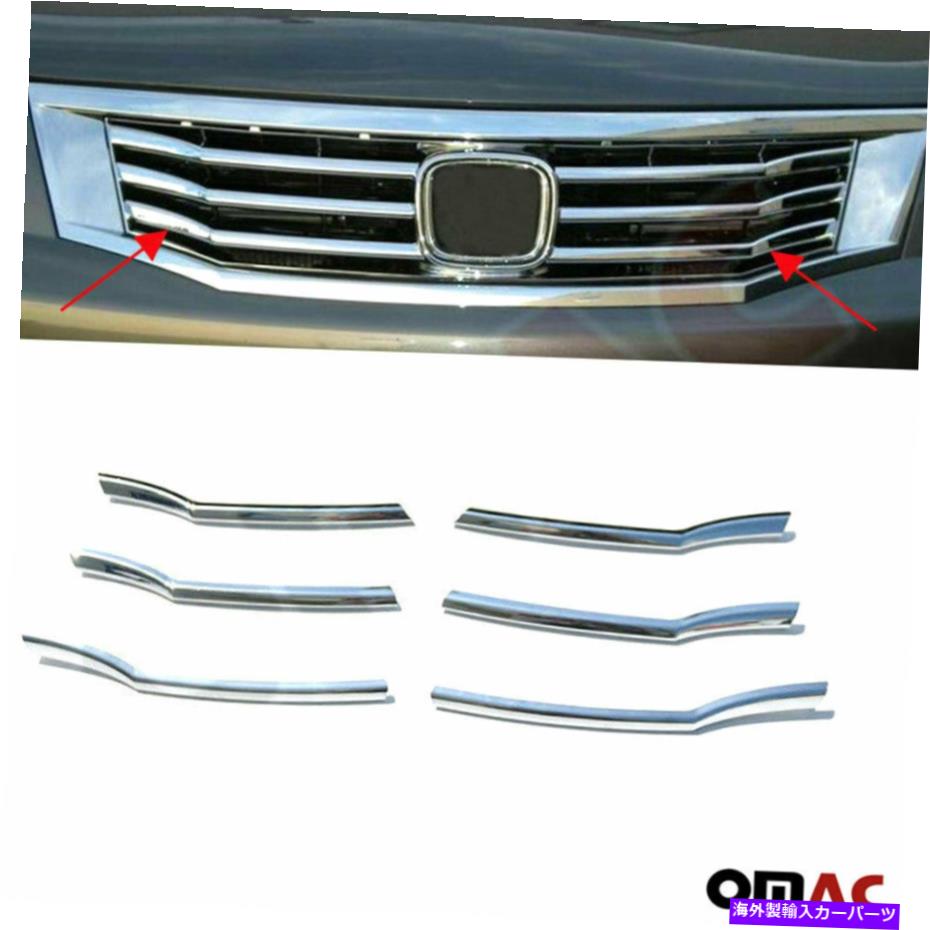 ५С ۥɥĥ顼2008-2012 ABSեȥХѡȥ५С6 PCS For Honda Accord Tourer 2008-2012 Abs Chrome Front Bumper Grill Trim Cover 6 Pcs