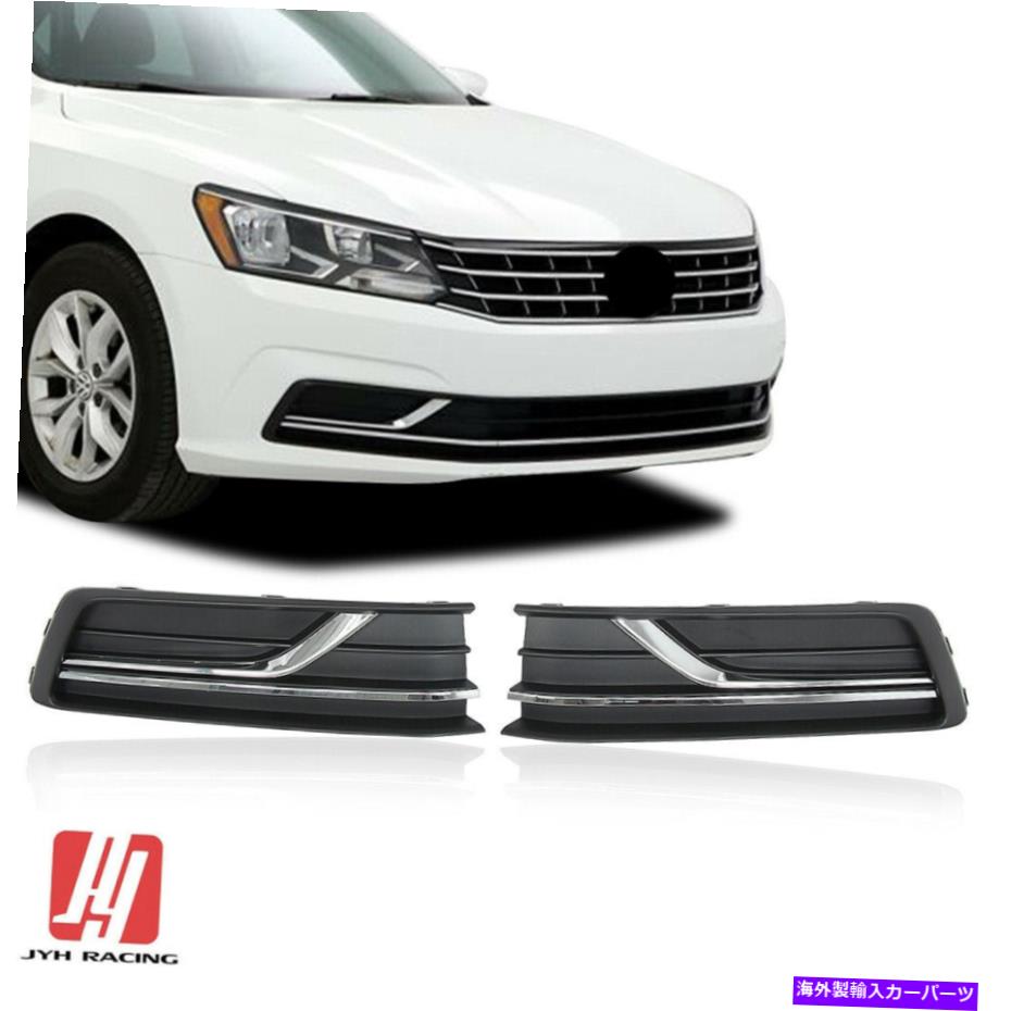 クロームカバー 2016-2019 VW Passat Sフロントフォグライトランプグリルカバーベゼルペア2PCS Fits 2016-2019 VW Passat S Front Fog Light Lamp Grille Cover Bezel Pair 2pcs