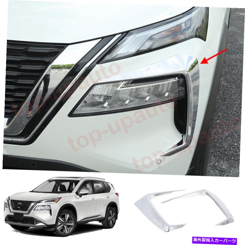 クロームカバー 日産