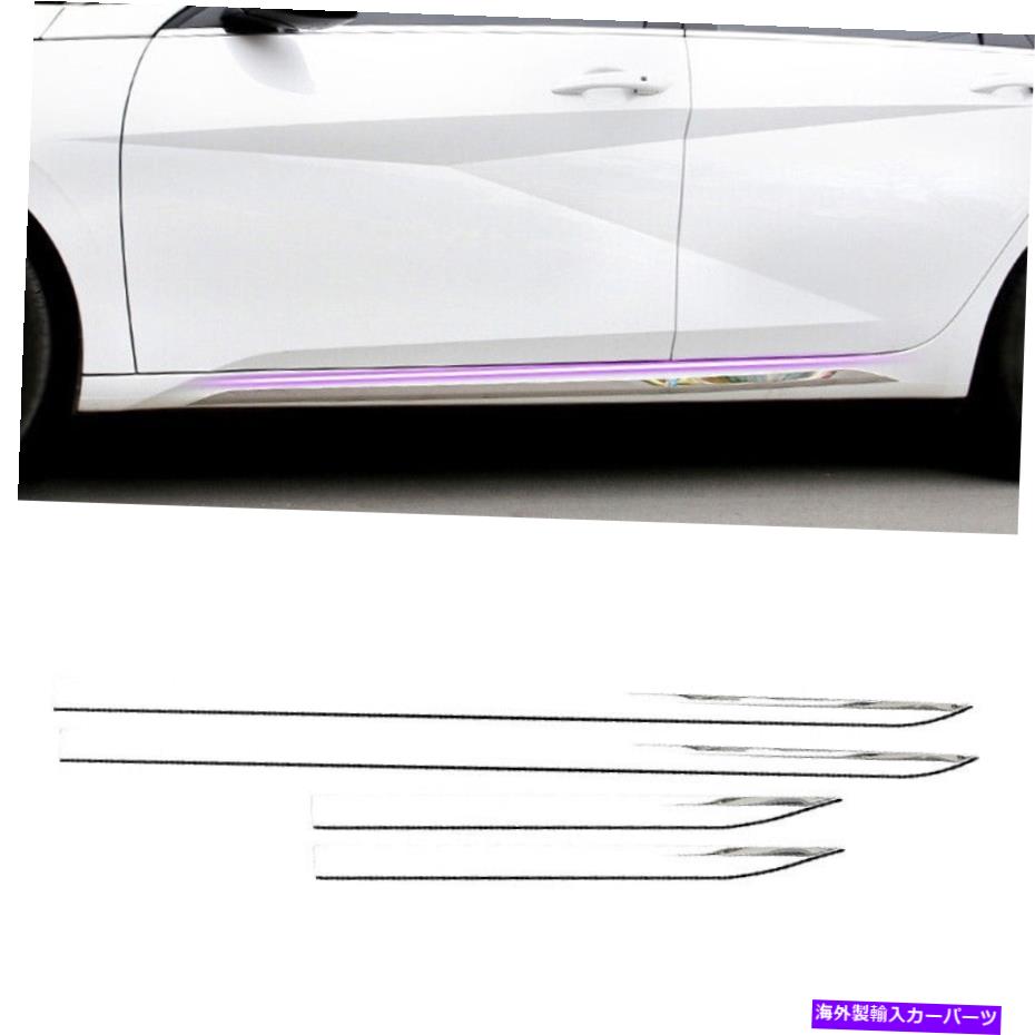 クロームカバー 2021-2022のヒュンダイエラントラドアボディサイドモールディングカバートリムクロムスチール4PC For 2021-2022 Hyundai Elantra Door Body Side Molding Cover Trim Chrome Steel 4PC