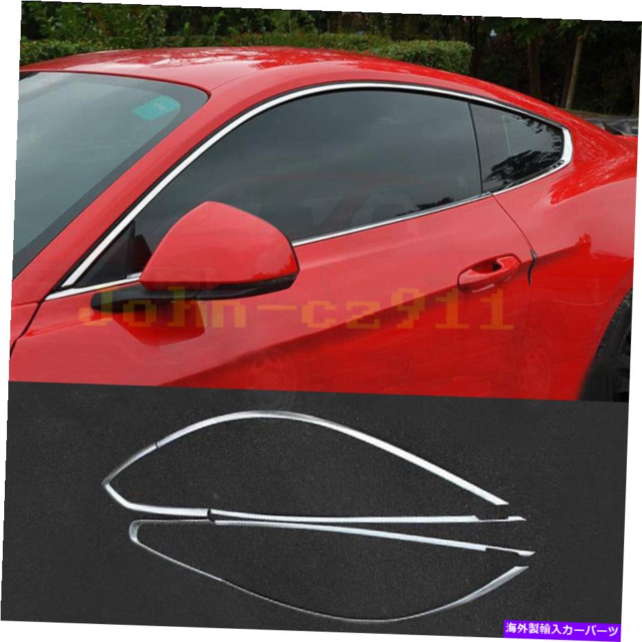 6X For Ford Mustang 2015-2022 Stainless Steel Chrome Car Window Strip Cover Trimカテゴリクロームカバー状態新品メーカー車種発送詳細全国一律 送料無料 （※北海道、沖縄、離島は省く）商品詳細輸入商品の為、英語表記となります。Condition: NewBrand: UnbrandedManufacturer Part Number: Does Not ApplyCountry/Region of Manufacture: ChinaColor: ChromePlacement on Vehicle: Left, RightMaterial: Stainless steelType: WindowFinish: ChromeFeatures: Easy Installation, Self-AdhesiveAttachment Type: AdhesiveUPC: Does not apply 条件：新品ブランド：ブランドなしメーカーの部品番号：適用されません製造国/地域：中国色：クロム車両への配置：左、右材料：ステンレス鋼タイプ：ウィンドウ仕上げ：クロム機能：簡単なインストール、自己粘着アタッチメントタイプ：接着剤UPC：適用されません《ご注文前にご確認ください》■海外輸入品の為、NC・NRでお願い致します。■取り付け説明書は基本的に付属しておりません。お取付に関しましては専門の業者様とご相談お願いいたします。■通常2〜4週間でのお届けを予定をしておりますが、天候、通関、国際事情により輸送便の遅延が発生する可能性や、仕入・輸送費高騰や通関診査追加等による価格のご相談の可能性もございますことご了承いただいております。■海外メーカーの注文状況次第では在庫切れの場合もございます。その場合は弊社都合にてキャンセルとなります。■配送遅延、商品違い等によってお客様に追加料金が発生した場合や取付け時に必要な加工費や追加部品等の、商品代金以外の弊社へのご請求には一切応じかねます。■弊社は海外パーツの輸入販売業のため、製品のお取り付けや加工についてのサポートは行っておりません。専門店様と解決をお願いしております。■大型商品に関しましては、配送会社の規定により個人宅への配送が困難な場合がございます。その場合は、会社や倉庫、最寄りの営業所での受け取りをお願いする場合がございます。■輸入消費税が追加課税される場合もございます。その場合はお客様側で輸入業者へ輸入消費税のお支払いのご負担をお願いする場合がございます。■商品説明文中に英語にて”保証”関する記載があっても適応はされませんのでご了承ください。■海外倉庫から到着した製品を、再度国内で検品を行い、日本郵便または佐川急便にて発送となります。■初期不良の場合は商品到着後7日以内にご連絡下さいませ。■輸入商品のためイメージ違いやご注文間違い当のお客様都合ご返品はお断りをさせていただいておりますが、弊社条件を満たしている場合はご購入金額の30％の手数料を頂いた場合に限りご返品をお受けできる場合もございます。(ご注文と同時に商品のお取り寄せが開始するため)（30％の内訳は、海外返送費用・関税・消費全負担分となります）■USパーツの輸入代行も行っておりますので、ショップに掲載されていない商品でもお探しする事が可能です。お気軽にお問い合わせ下さいませ。[輸入お取り寄せ品においてのご返品制度・保証制度等、弊社販売条件ページに詳細の記載がございますのでご覧くださいませ]&nbsp;